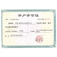 美女黄色操逼视频网站开户许可证